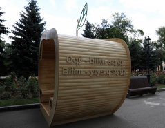 Яблоко знаний. 2018. Инсталляция.  Мобильная библиотека. Высота 280