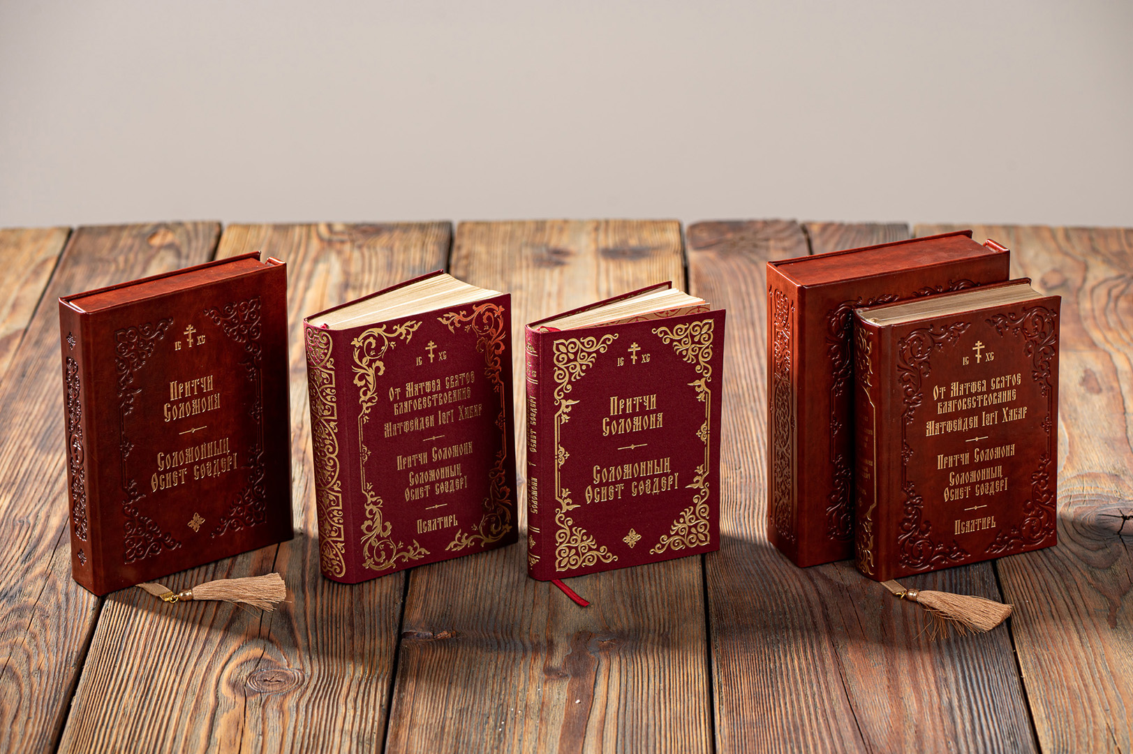 1 Библия 051222 www 3593